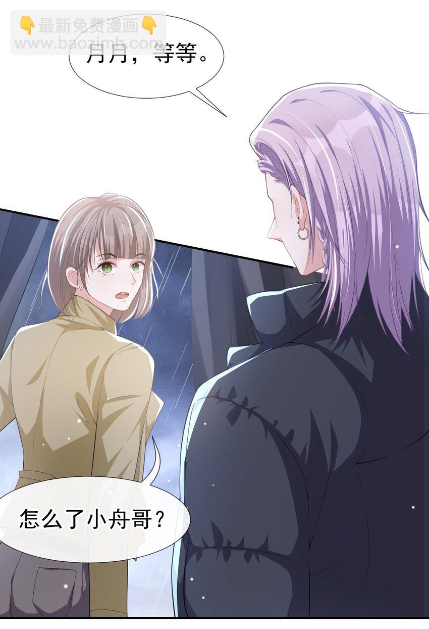 34 江临对不起-第35话