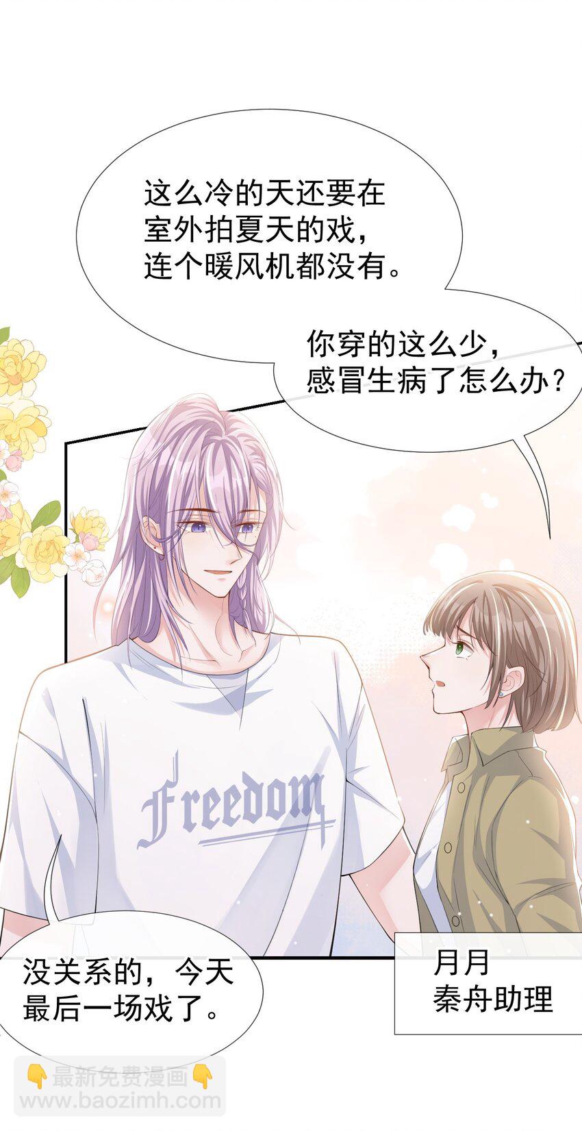 34 江临对不起-第35话