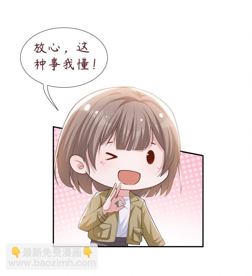 34 江临对不起-第35话