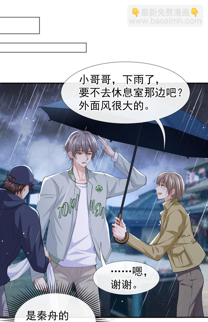 34 江临对不起-第35话