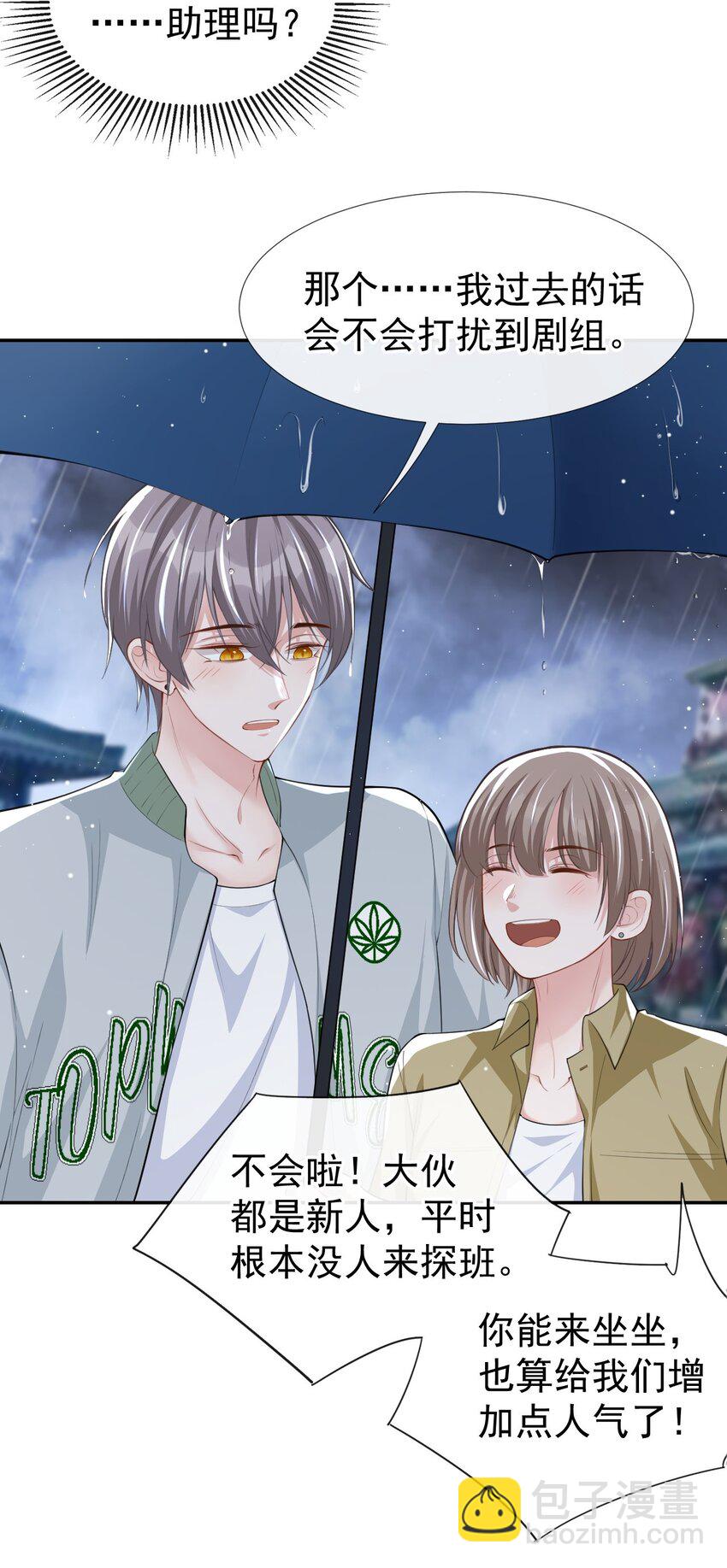 34 江临对不起-第35话