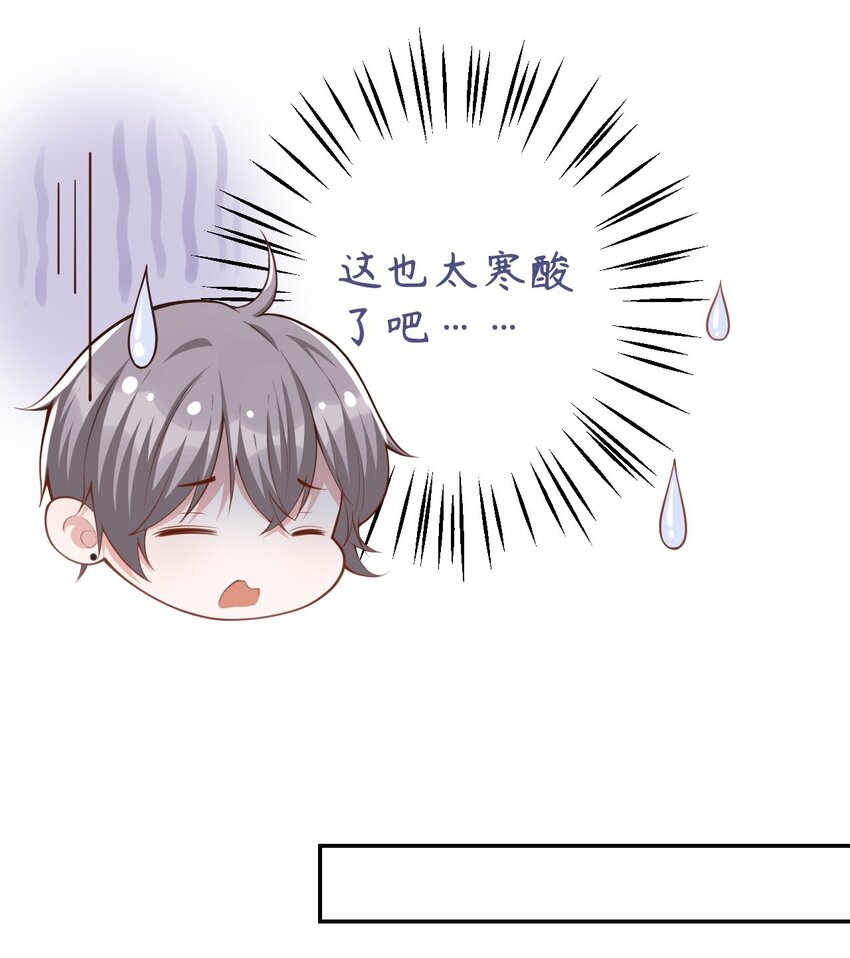 34 江临对不起-第35话