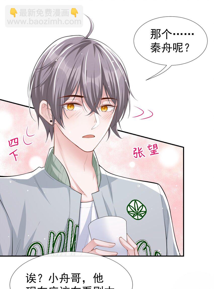 34 江临对不起-第35话