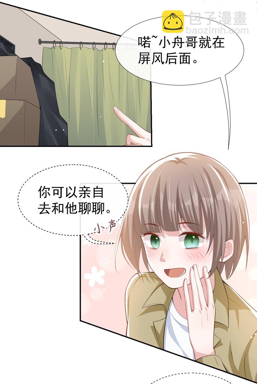 34 江临对不起-第35话