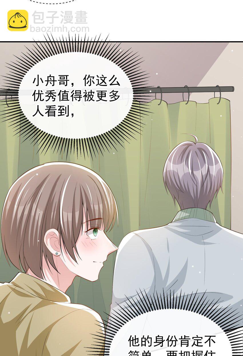 34 江临对不起-第35话