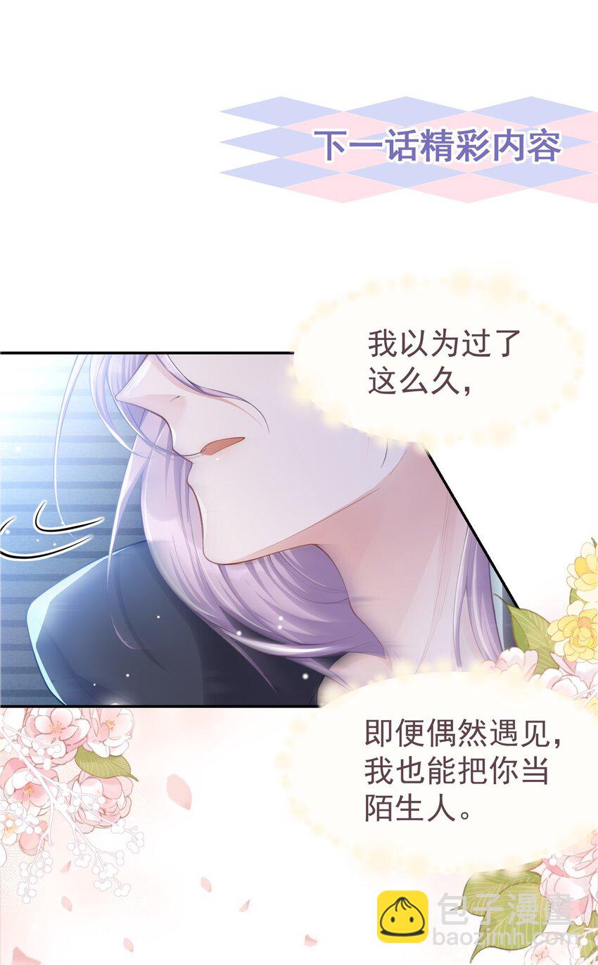 34 江临对不起-第35话