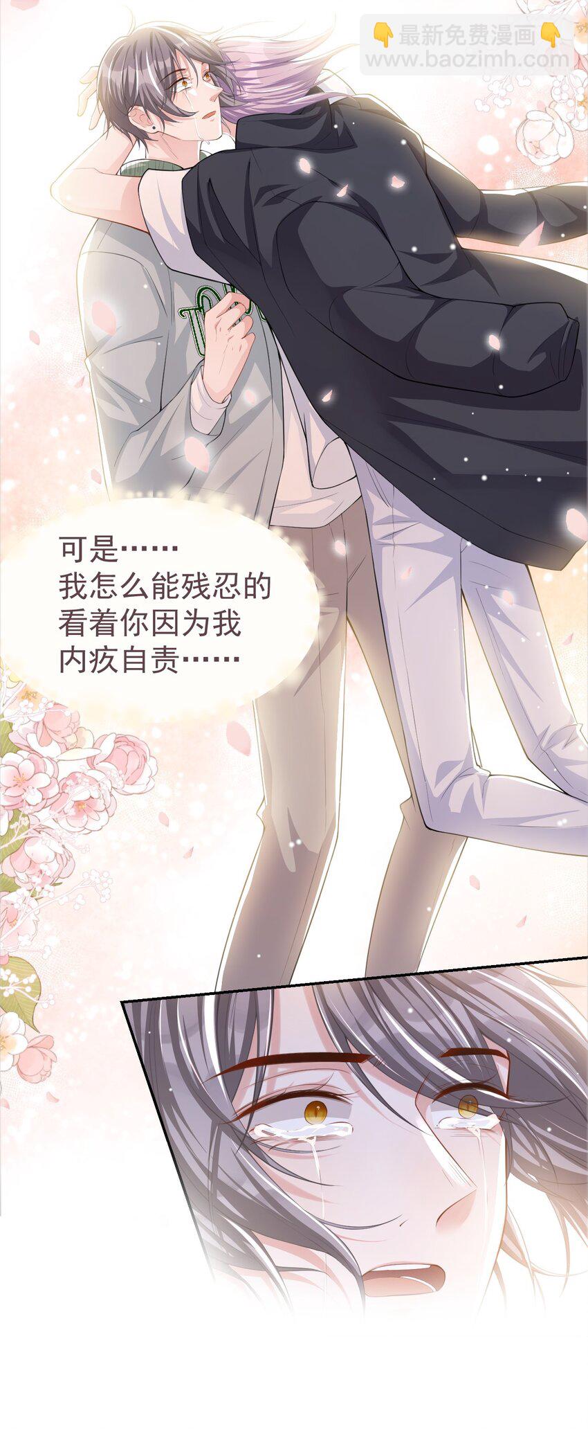 34 江临对不起-第35话