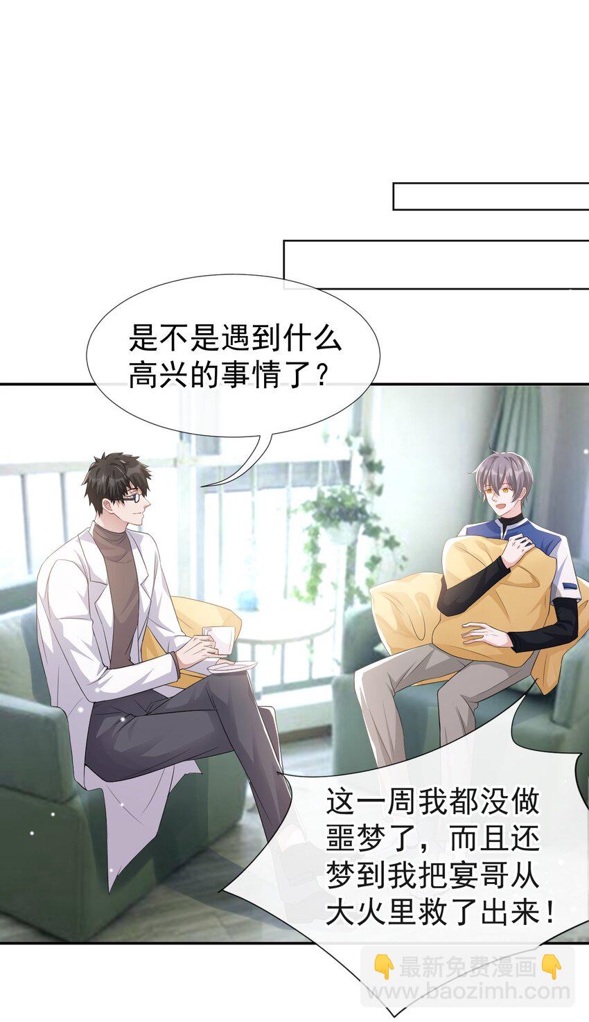 36 又是一年愚人节-第37话