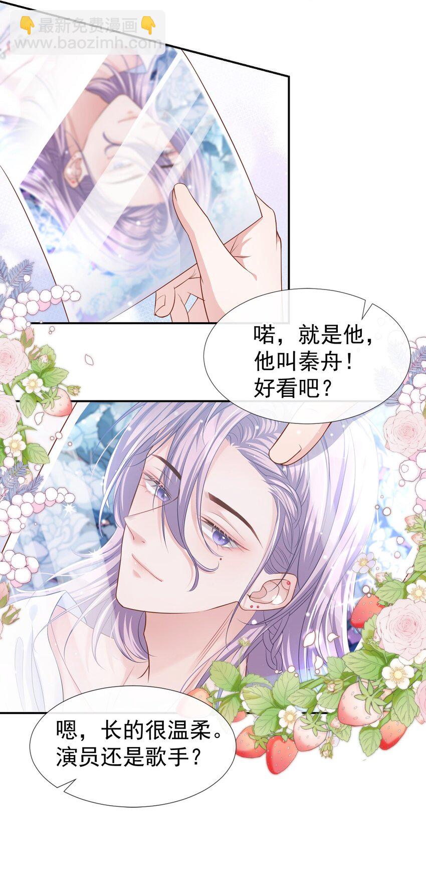 36 又是一年愚人节-第37话