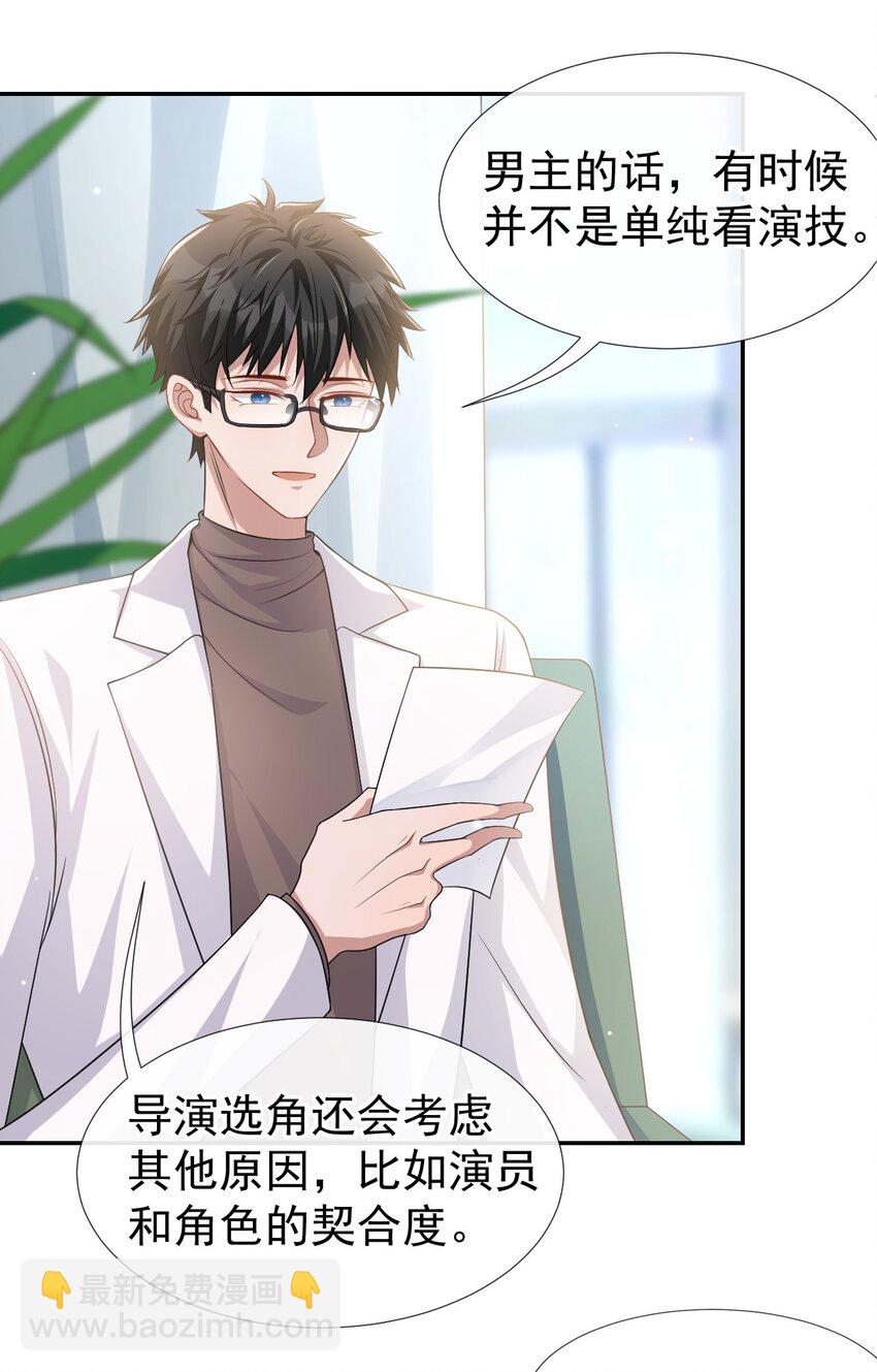 36 又是一年愚人节-第37话