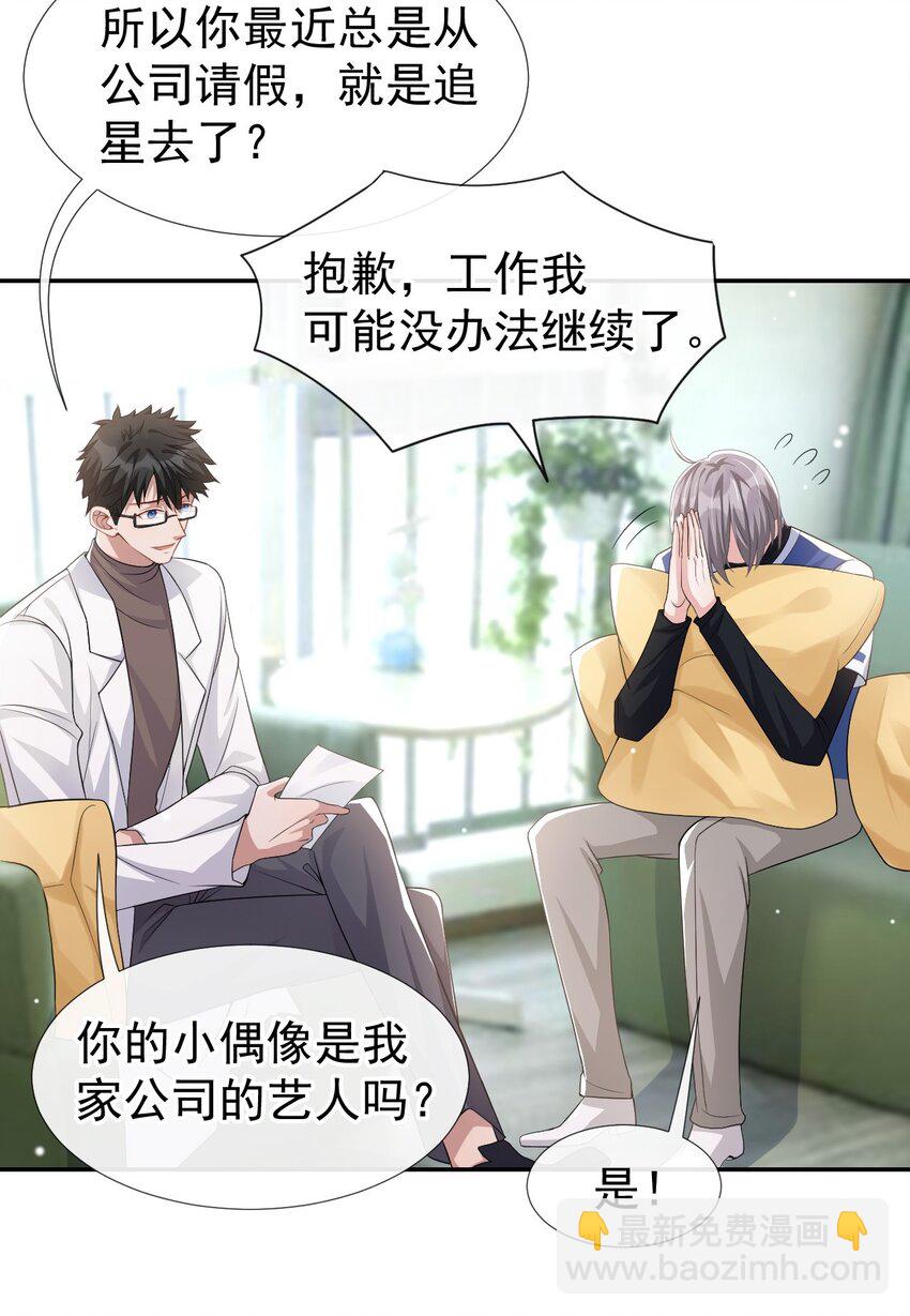 36 又是一年愚人节-第37话