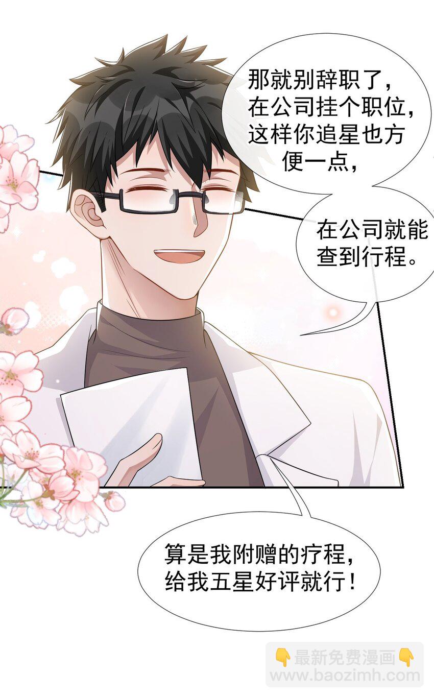 36 又是一年愚人节-第37话