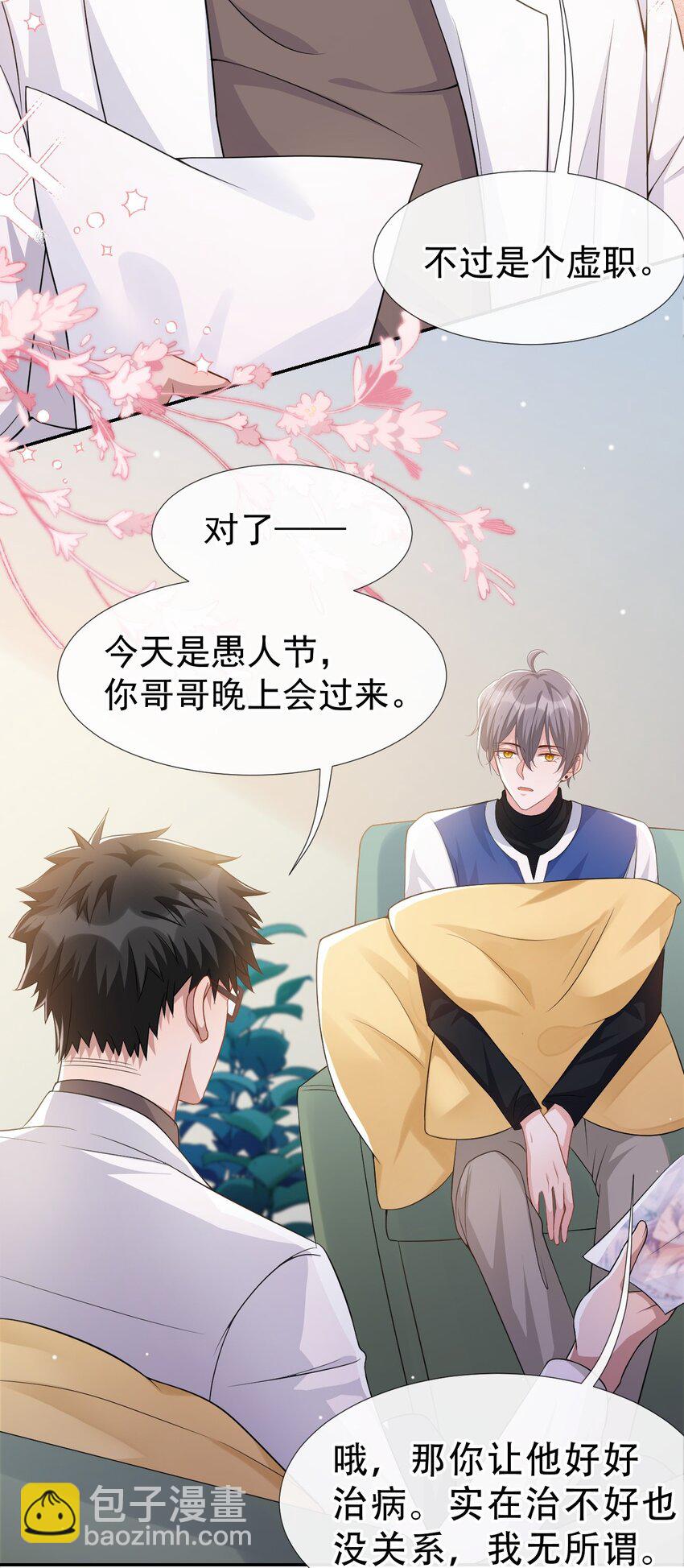 36 又是一年愚人节-第37话