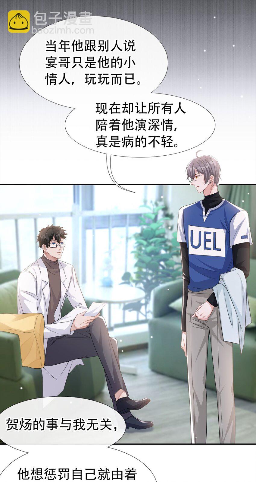 36 又是一年愚人节-第37话