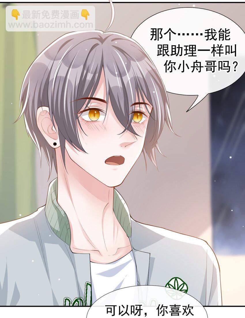 36 又是一年愚人节-第37话