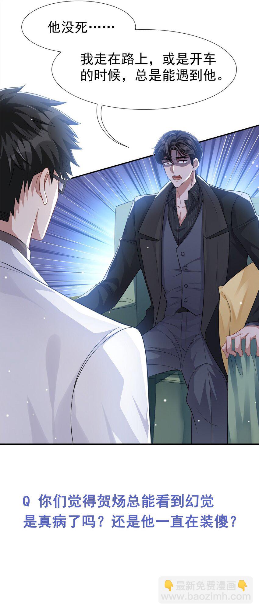 36 又是一年愚人节-第37话