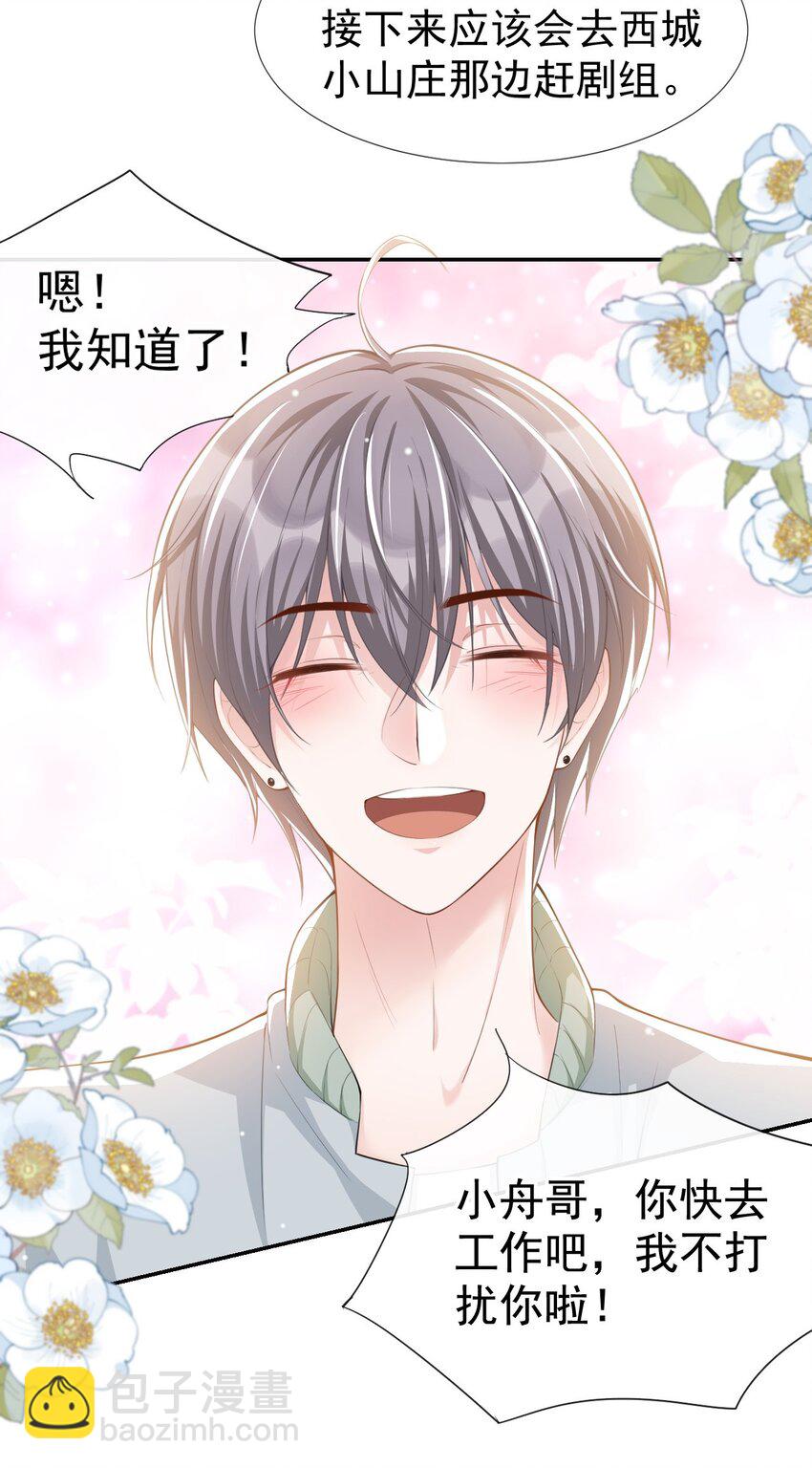 36 又是一年愚人节-第37话