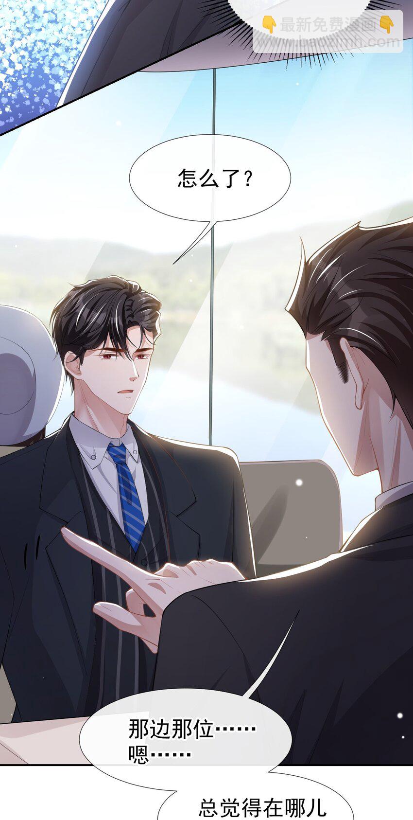 40 我毒唯！-第41话