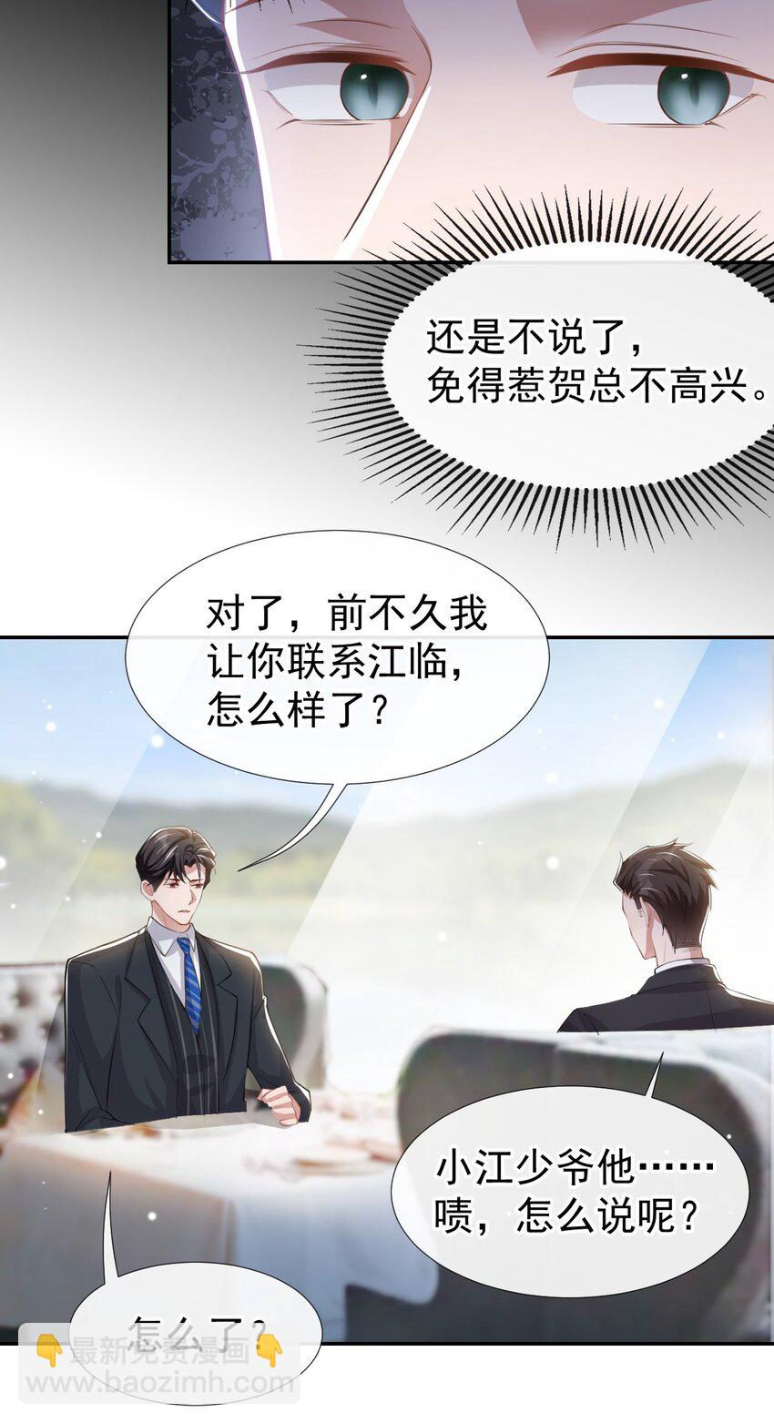 40 我毒唯！-第41话