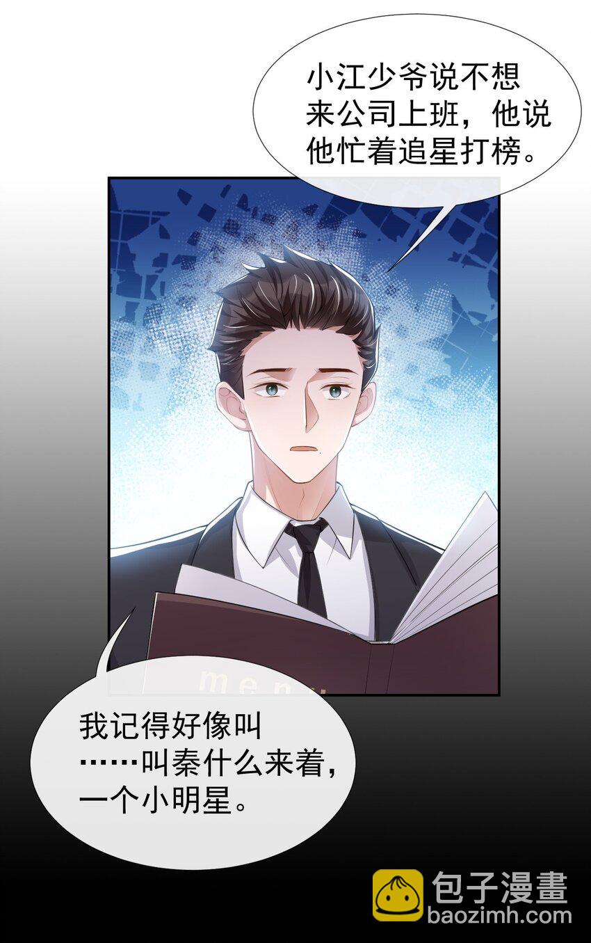 40 我毒唯！-第41话