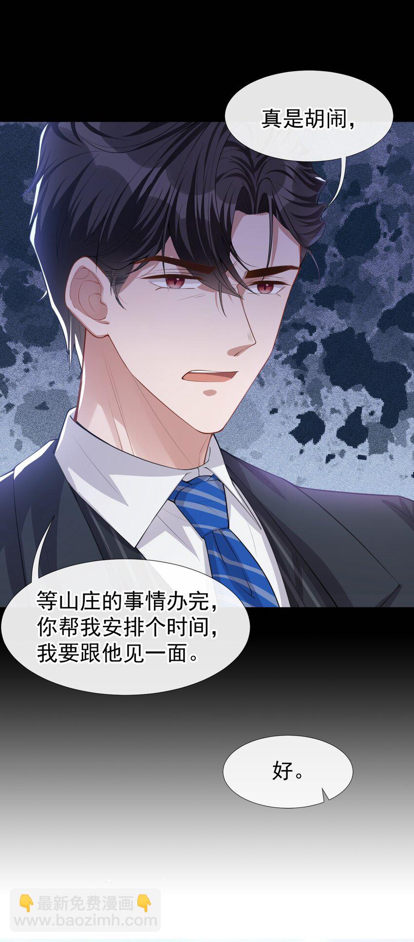 40 我毒唯！-第41话