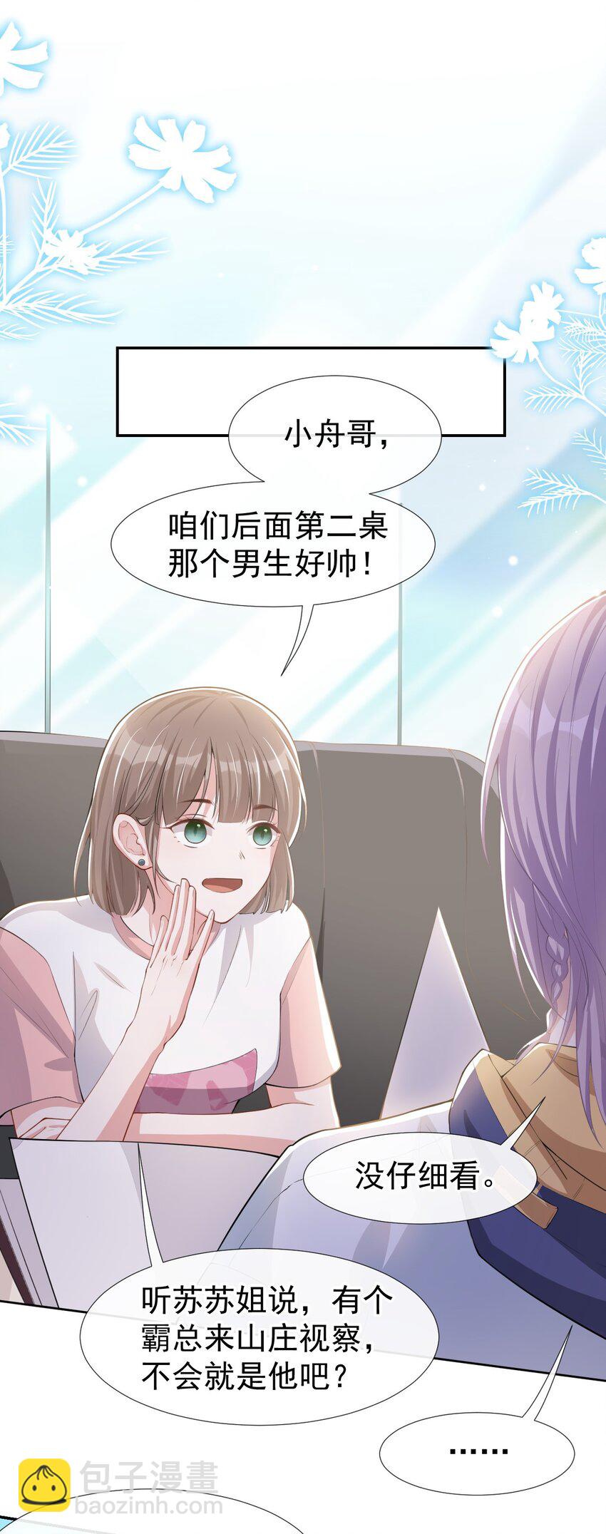 40 我毒唯！-第41话