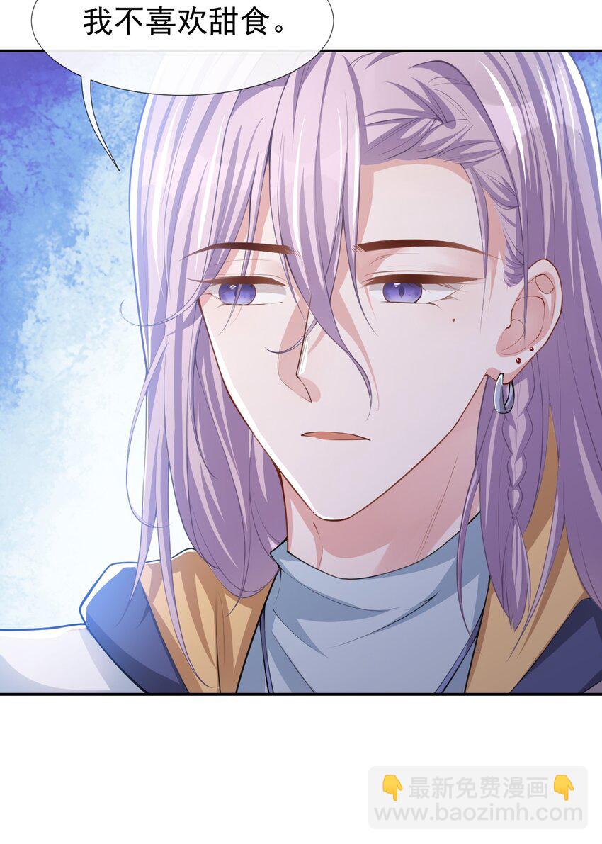 40 我毒唯！-第41话