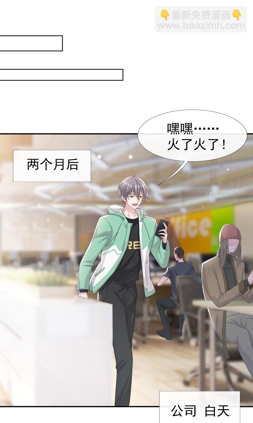 40 我毒唯！-第41话