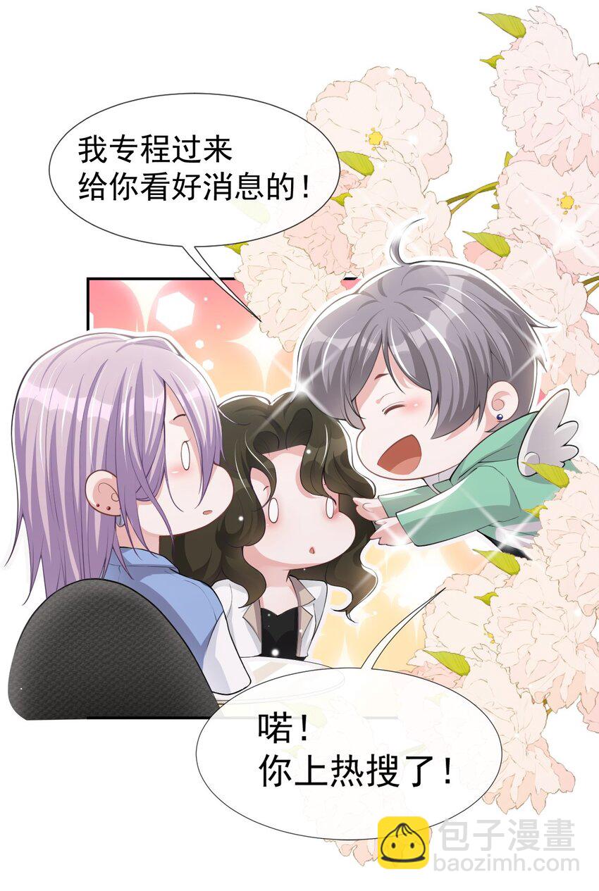 40 我毒唯！-第41话