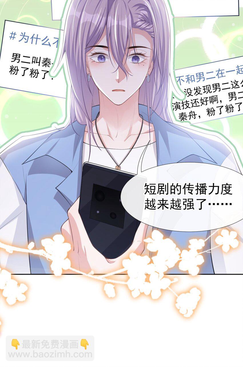 40 我毒唯！-第41话