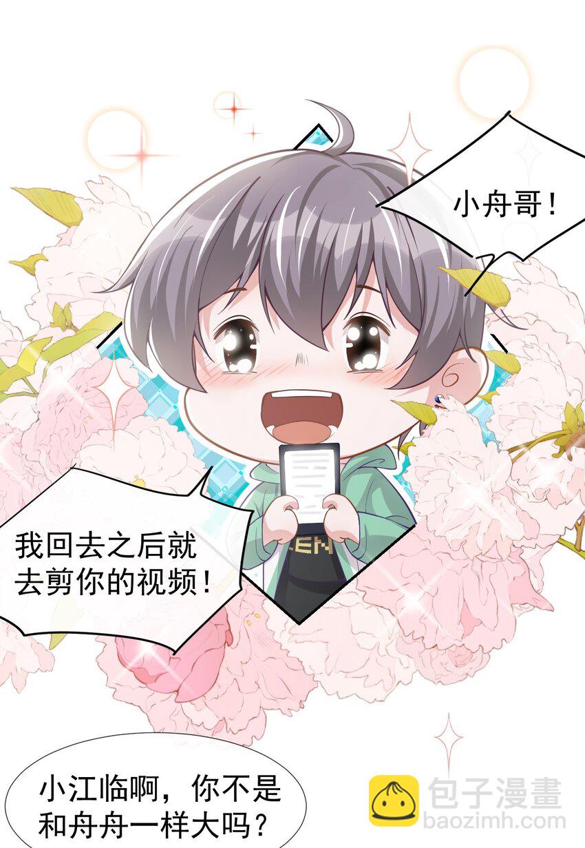 40 我毒唯！-第41话