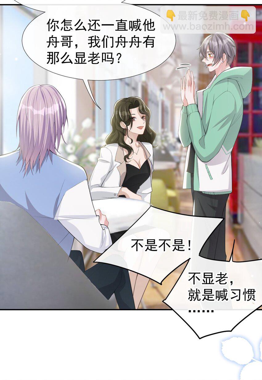 40 我毒唯！-第41话