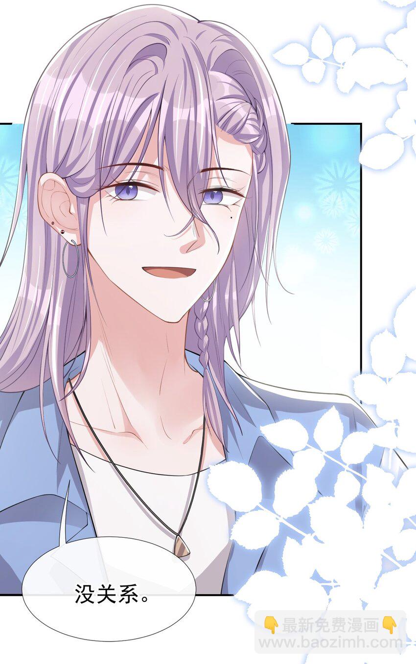 40 我毒唯！-第41话