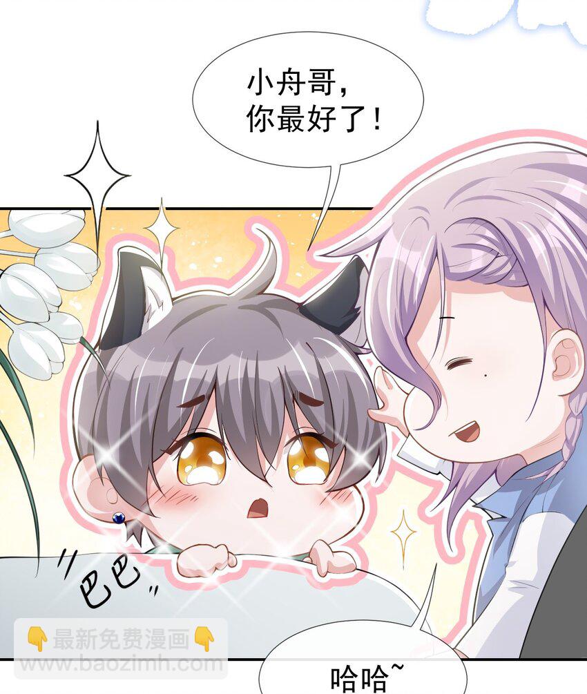 40 我毒唯！-第41话