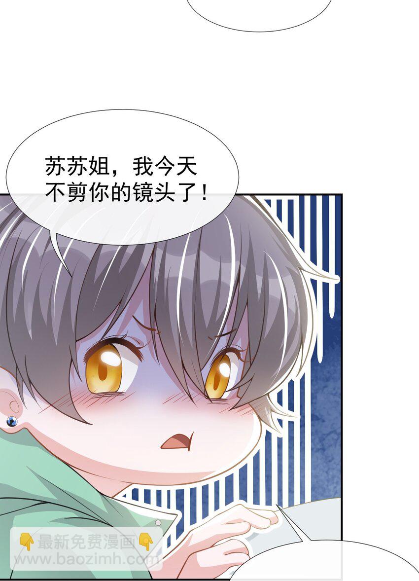 40 我毒唯！-第41话