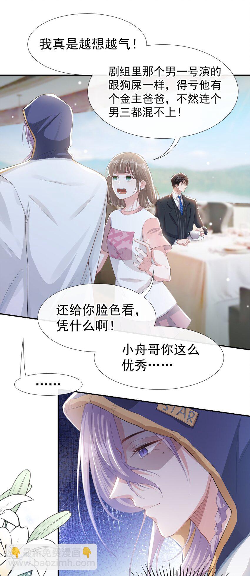 40 我毒唯！-第41话