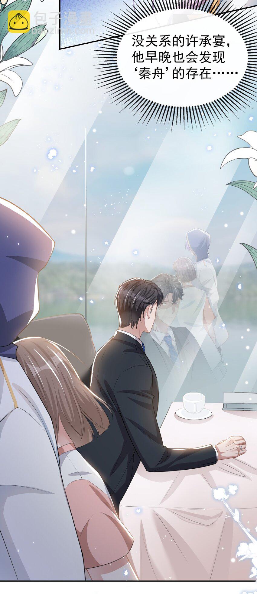 40 我毒唯！-第41话