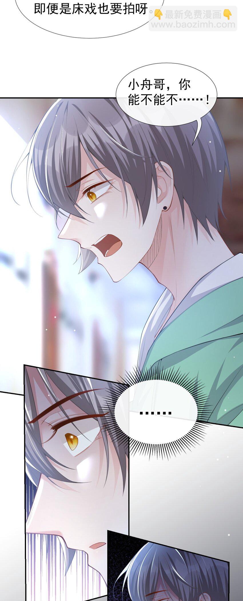 42 还不是把他当做替代品-第43话