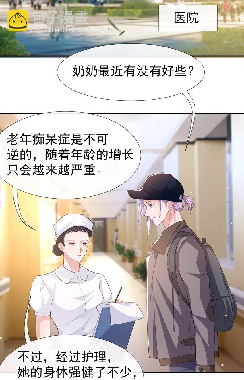 42 还不是把他当做替代品-第43话