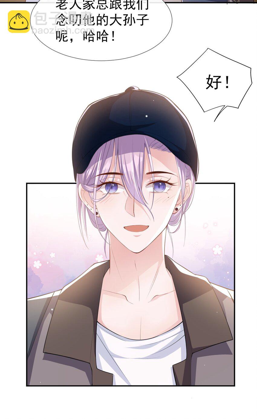 42 还不是把他当做替代品-第43话