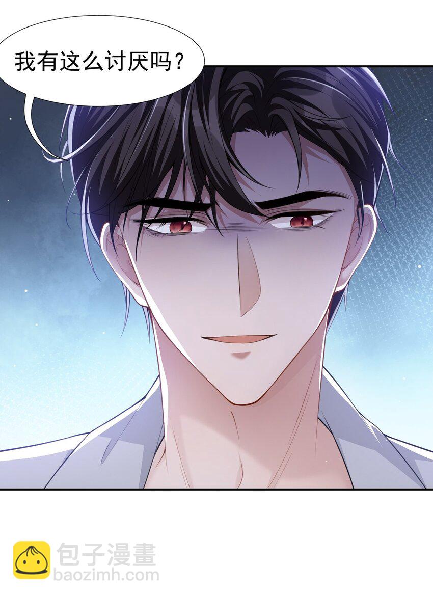 42 还不是把他当做替代品-第43话