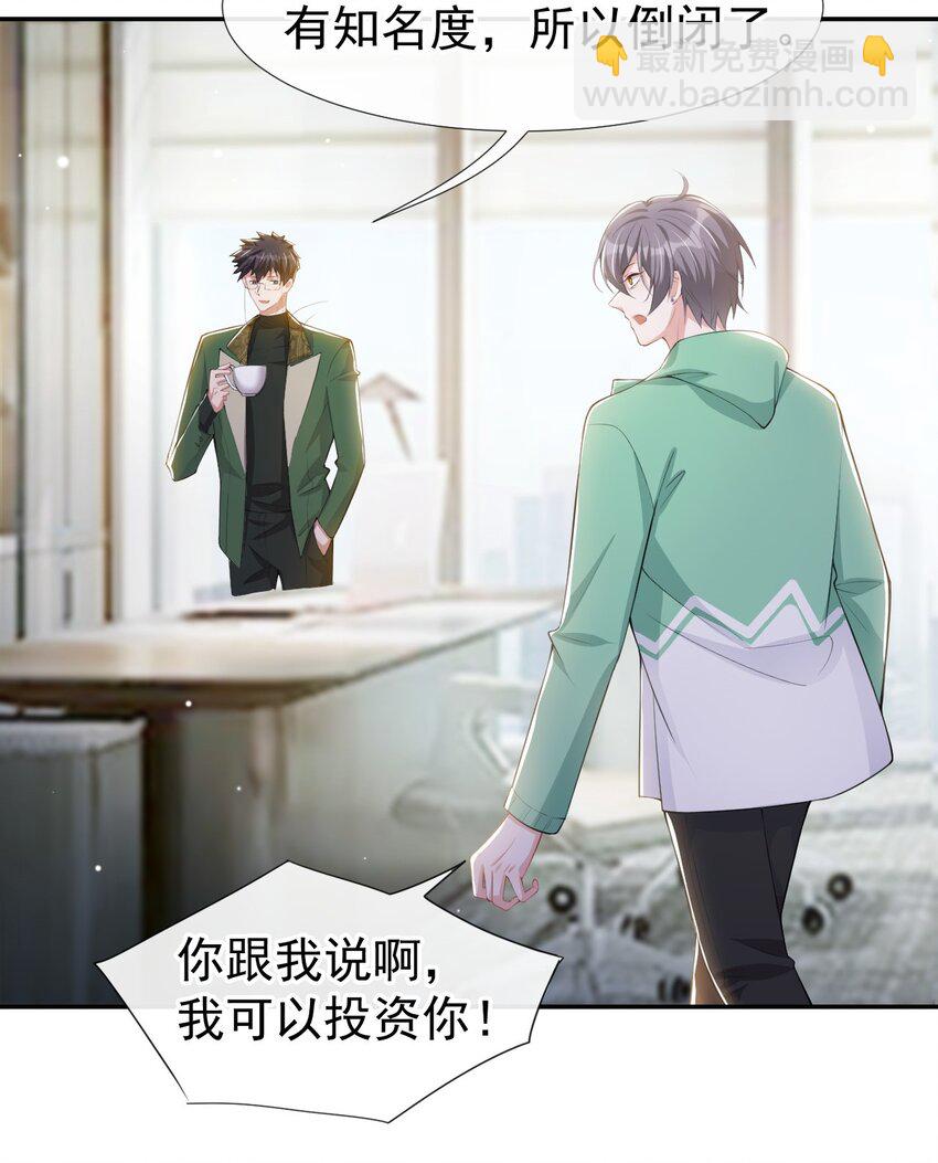 42 还不是把他当做替代品-第43话