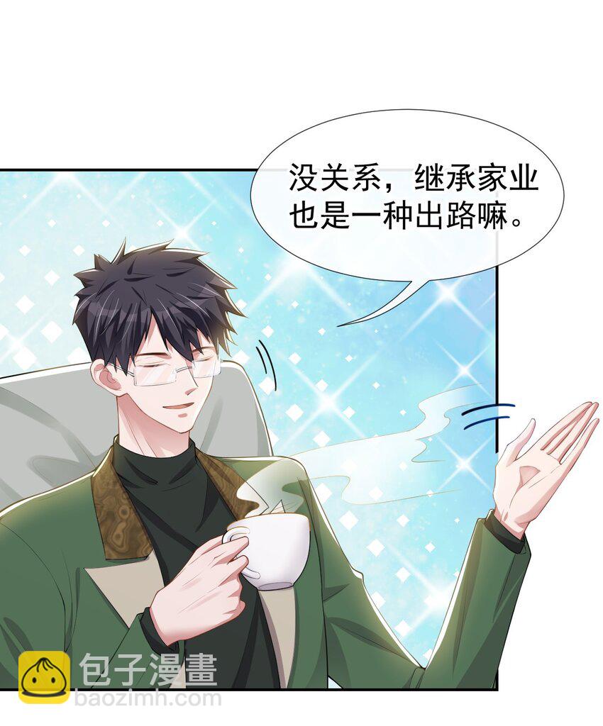 42 还不是把他当做替代品-第43话