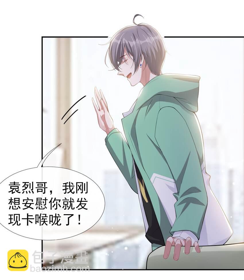 42 还不是把他当做替代品-第43话