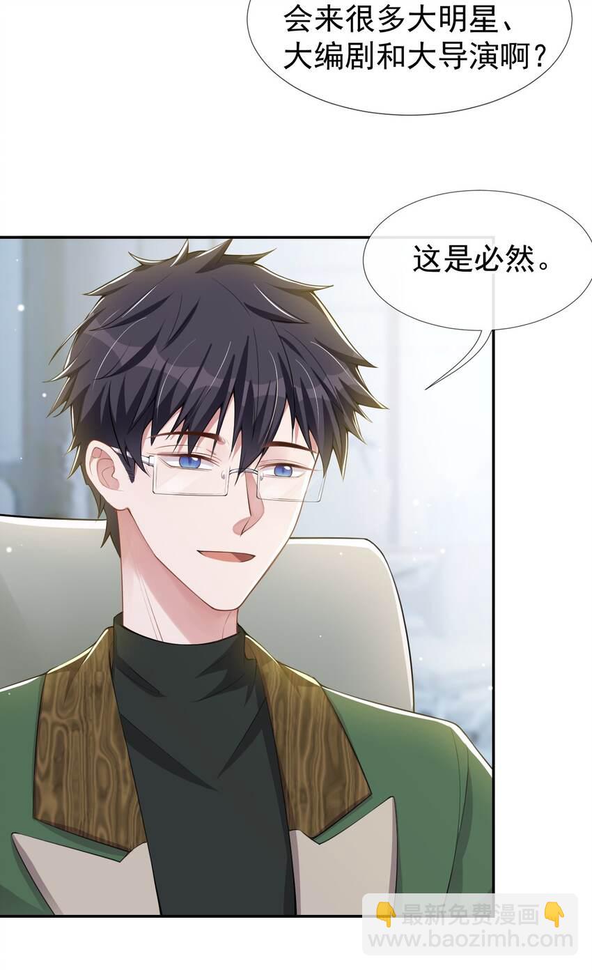 42 还不是把他当做替代品-第43话