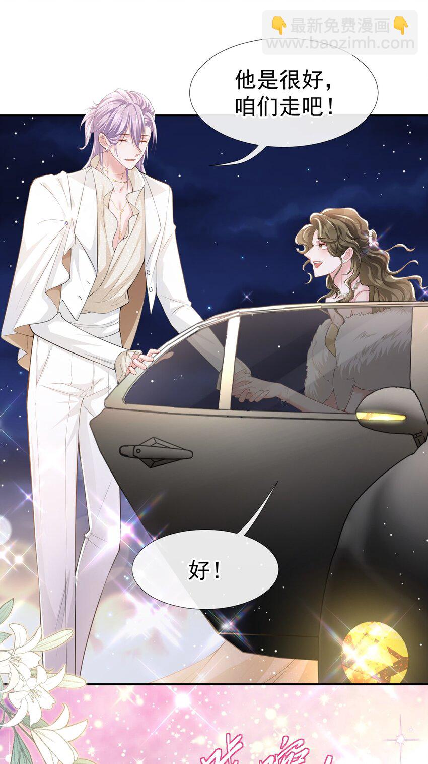 44 诱人的幻想-第45话