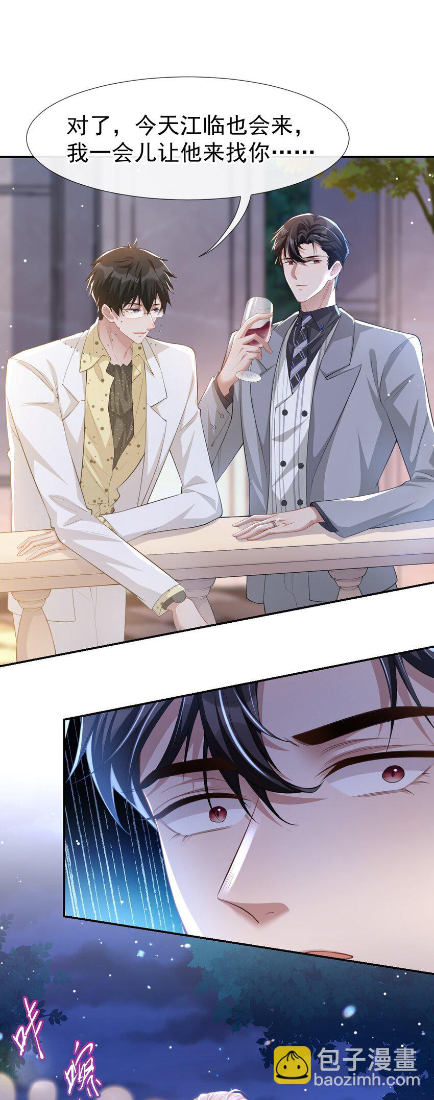 44 诱人的幻想-第45话