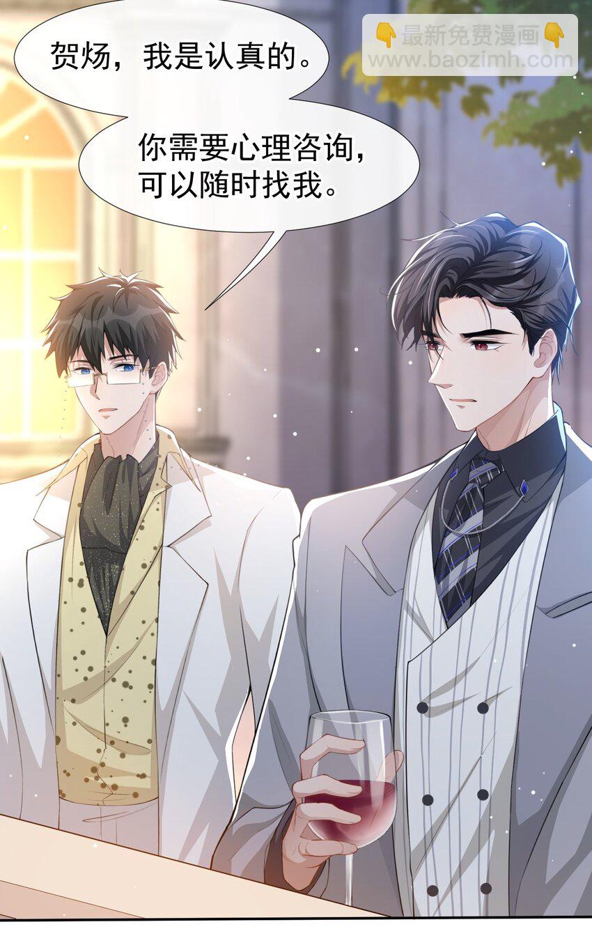 44 诱人的幻想-第45话