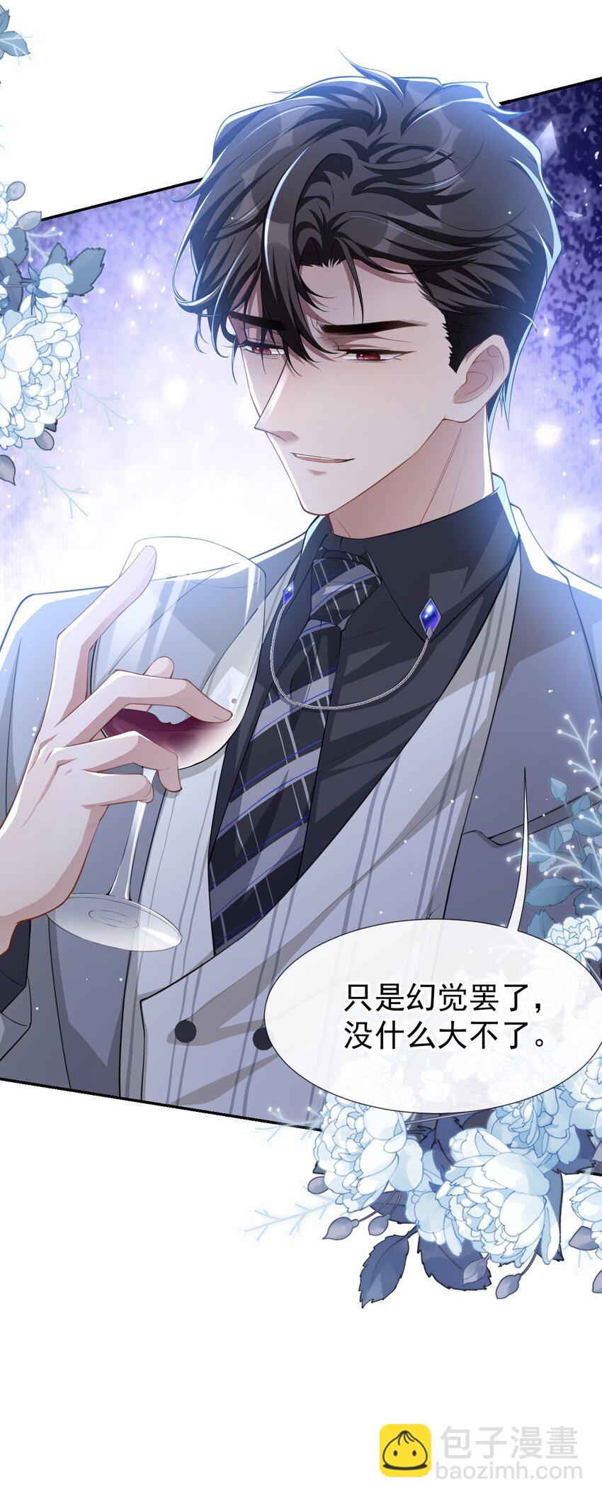 44 诱人的幻想-第45话