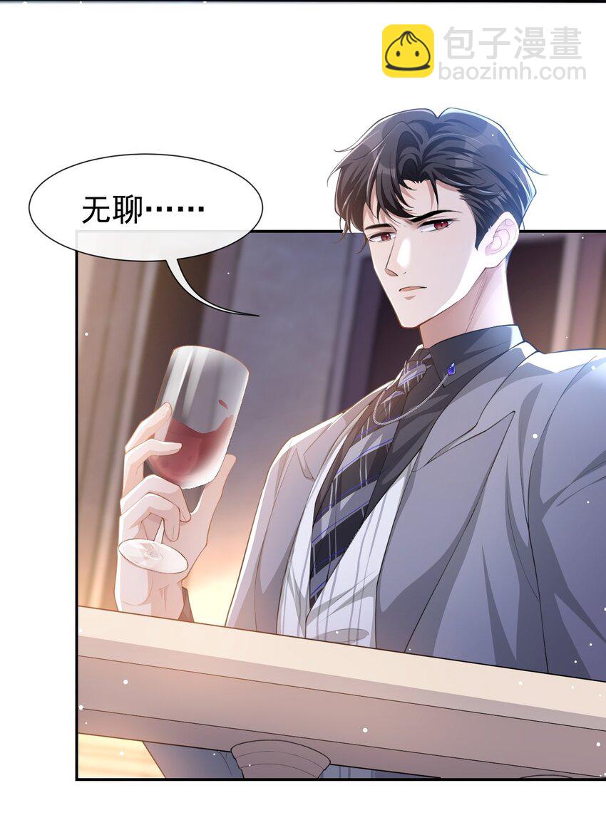 44 诱人的幻想-第45话